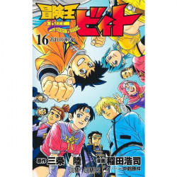 Manga Beet the Vandel Buster 16 Jump Comics Japanese Version