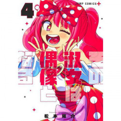 Manga Sono Shukujo wa Guzo to Naru 04 Jump Comics Japanese Version