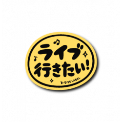 Sticker Life Yukitai Yellow Border B-SIDE LABEL