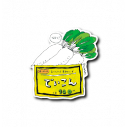 Sticker Daikon Namari? Typographical POP B-SIDE LABEL