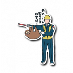 Sticker Okyakusama Namakemono B-SIDE LABEL