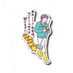 Sticker Okyakusama Ahiru No Ko B-SIDE LABEL