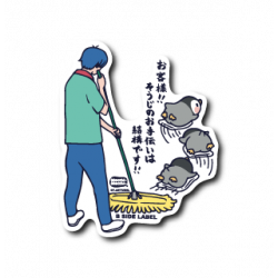 Sticker Mocchi Otetsudai B-SIDE LABEL