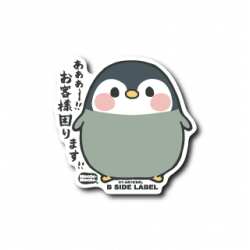 Sticker Mocchi Penguin B-SIDE LABEL