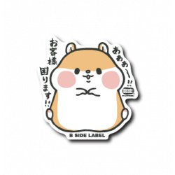 Sticker Mocchi Hamster B-SIDE LABEL