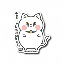 Sticker Mocchi Cat B-SIDE LABEL