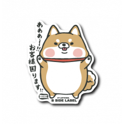 Sticker Mocchi Dog B-SIDE LABEL