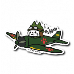 Sticker Cat Fighter B-SIDE LABEL