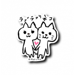 Sticker Love Love Cat B-SIDE LABEL