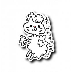 Sticker Cat Wash B-SIDE LABEL