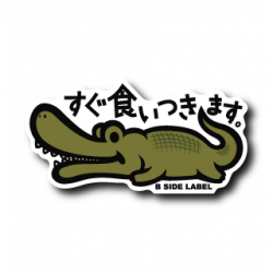 Sticker Suku Kuitsukimasu B-SIDE LABEL