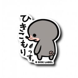 Sticker Hikikomori B-SIDE LABEL