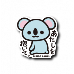 Sticker Hold Me Koala Blue B-SIDE LABEL
