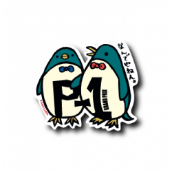 Sticker P-1グランプリ(濃青)