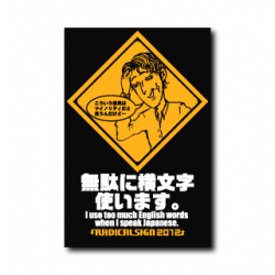 Sticker Muda Ni Yokomoji B-SIDE LABEL