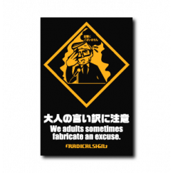 Sticker Otona No Iiwake Ni Chui B-SIDE LABEL