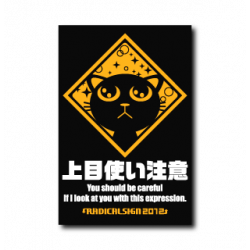 Sticker Uwamedzukai B-SIDE LABEL
