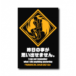 Sticker Kino No Koto Ga Omoidasemasen B-SIDE LABEL
