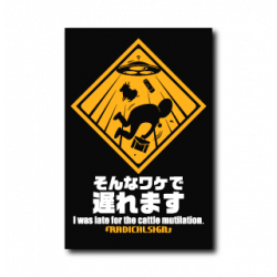 Sticker Okuremasu B-SIDE LABEL