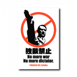 Sticker No More Dictator B-SIDE LABEL