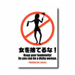 Sticker Keep Your Feminity B-SIDE LABEL