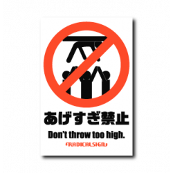 Sticker Don't Throw Too High B-SIDE LABEL