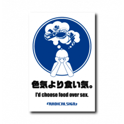 Sticker Food Over Sex B-SIDE LABEL