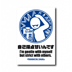 Sticker Strict With Others B-SIDE LABEL