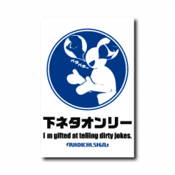 Sticker Dirty Jokes B-SIDE LABEL