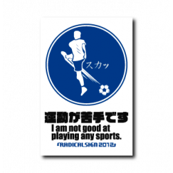 Sticker Not Good At Sports B-SIDE LABEL