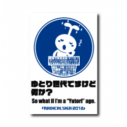 Sticker Yutori B-SIDE LABEL