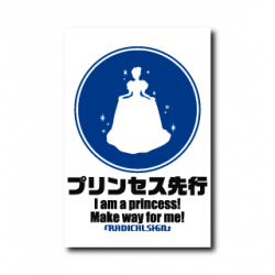 Sticker Princess B-SIDE LABEL
