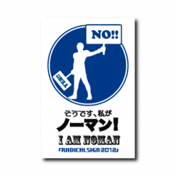 Sticker No Man B-SIDE LABEL