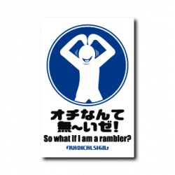 Sticker Rambler B-SIDE LABEL