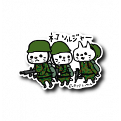 Sticker Cat Soldier B-SIDE LABEL