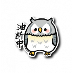 Sticker Alert Owl B-SIDE LABEL