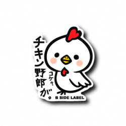 Sticker Chicken Yaro Koke B-SIDE LABEL
