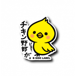 Sticker Chicken Yaro B-SIDE LABEL