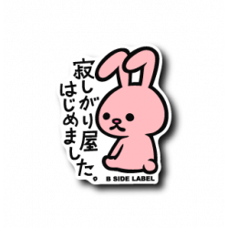 Sticker Lonely Rabbit B-SIDE LABEL