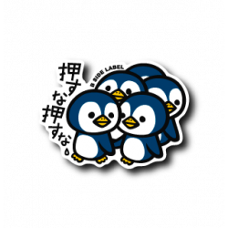 Sticker 押すなペンギン(青)