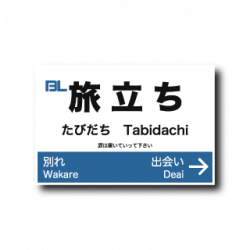 Sticker Tabidachi B-SIDE LABEL