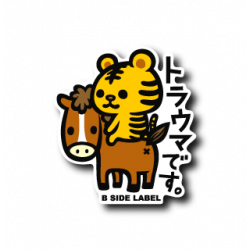 Sticker Tiger And Horse B-SIDE LABEL