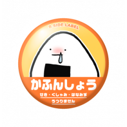 Petit Badge Onigiri Kabunsho B-SIDE LABEL