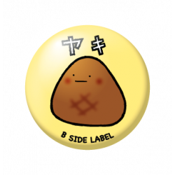 Petit Badge Onigiri Grillé B-SIDE LABEL