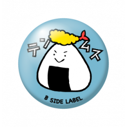 Small Badge Onigiri Tenmusu B-SIDE LABEL