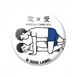 Small Badge Osamu x Uke B-SIDE LABEL