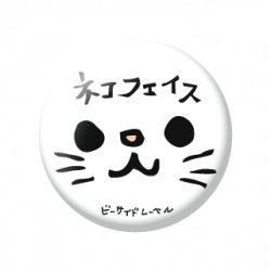Petit Badge Neko Face Shiro B-SIDE LABEL