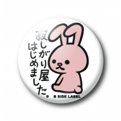 Petit Badge Samishigariya Usagi B-SIDE LABEL