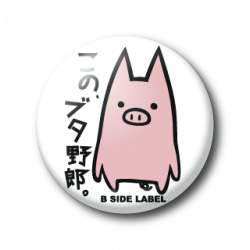 Petit Badge Buta Yaro B-SIDE LABEL