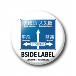Petit Badge Itsumodori B-SIDE LABEL